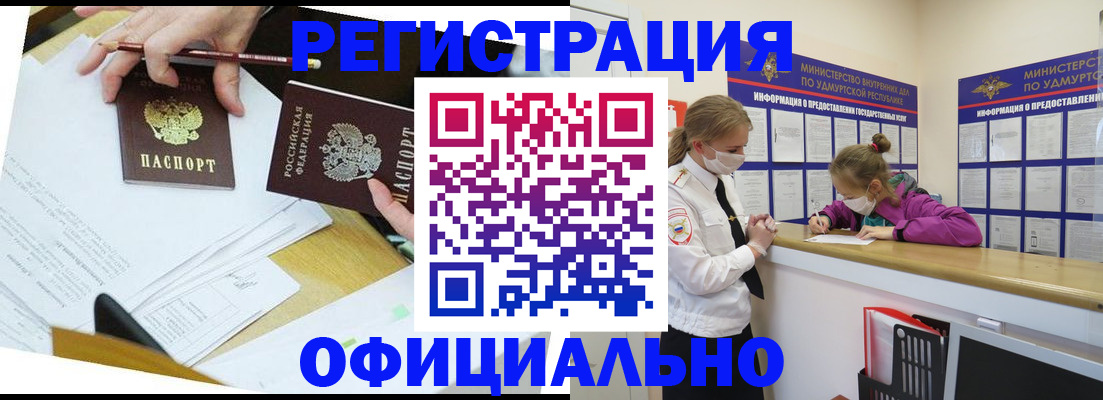 временная регистрация поиск в Калининградской области