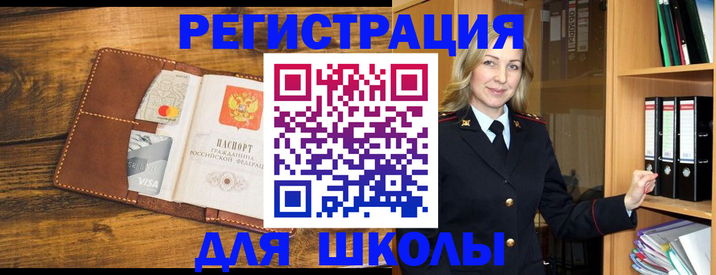 временная регистрация гарантия в Калининградской области